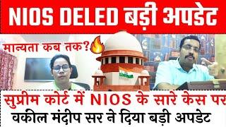 NIOS DELED सुप्रीम कोर्ट केस पर मनदीप कालरा जी लाइव | Nios deled supreme court news today