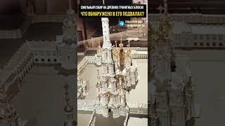 #альтернативнаяистория #смольный #археология #атлантида #история #санктпетербург #питер #history