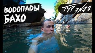 ВОДОПАДЫ БАХО | ВЬЕТНАМ | ТУР ЭNЭЯ 