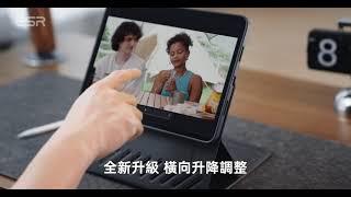 (中)ESR億色 iPad Pro 11吋 眾置系列可升降雙用款平板保護套