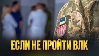 ВЛК срочно проходят ОБЯЗАТЕЛЬНО все! Без вариантов