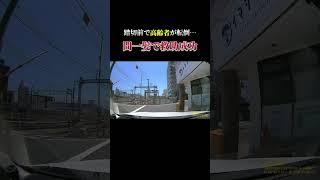 勇敢な男性がおじいちゃんを助ける瞬間