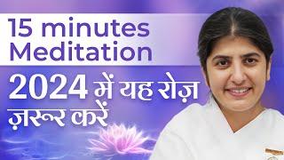 15 Minute Meditation Commentary for Daily Energising: Hindi: BK Shivani