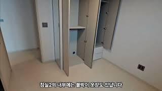 송도자이크리스탈오션 84D타입 전세 매물 소개