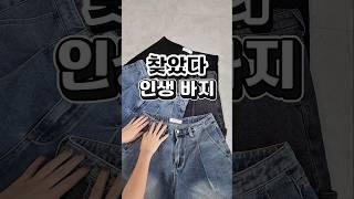 치맥대신 청반바지 #반바지 #남자쇼핑몰 #남자코디추천 #데일리룩 #여름코디 #여름패션 #dailylook #코디 #가성비룩
