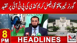 Governor Khyber Pakhtunkhwa Faisal Karim Kundi criticizes PTI | 8PM HEADLINE | NTN News