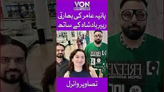 Hania Aamir's pictures with Indian rapper Badshah went viral | Von Entertainment