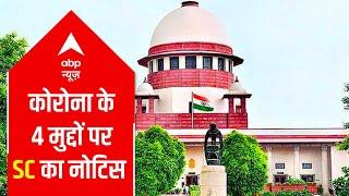 Supreme Court takes Suo Moto Cognizance of Covid situation; issues notice to Centre over Oxygen supp