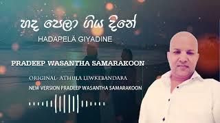 Hada Pela Giya Dine | Cover Song | Pradeep Wasantha Samarakoon