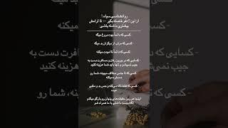 از این ۶ نفر فاصله بگیر تا آرامش بیشتر داشته باشی #روانشناسی_تاریک #روانشناسی #موفقیت #انگیزه #زندگی