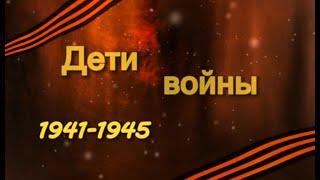 Дети войны. Павел Алексеенко - Абакан 24