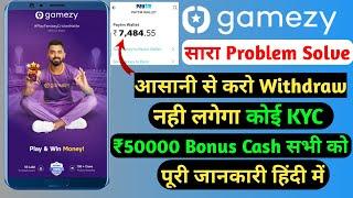 gamezy withdraw problem solve | gamezy bonus withdrawal | gamezy app se paise kaise withdraw kare