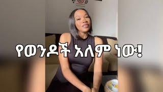 እንዴት ነሽ ታናሼ?