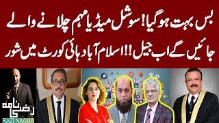 Social Media Campaign Against Justice Tariq Jahangiri | Islamabad High Court In Action | Razi Naama