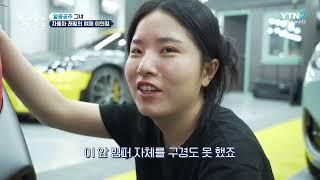 YTN2 눈에 띄는 그녀! 여성랩핑 교육 방송을 촬영 했습니다. 총 5회에 걸쳐 방송이 될 예정 입니다.