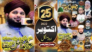 Mehfil e milad e Mustafa Saleem Parvaiz Sound 2022