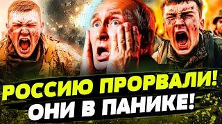 СРОЧНО! ВСУ ПОРВАЛИ РОССИЮ! ВСЁ В ОГНЕ! МОЩНЫЕ ВЗРЫВЫ! День 26.05.2025 - 18:50 | FREEДОМ
