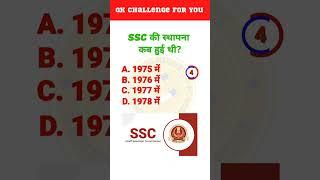 When was SSC established? | Hindi GK | Daily GK | Info Magnet GK #shorts #gk