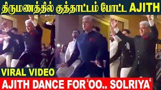 Ajith Kumar Dance For Oo Solriya Song?  At PV Sindhu Wedding Reception Party | Vidaamuyarchi