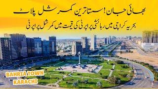 bahria town commercial plots | bahria town karachi latest news | downtown commercial