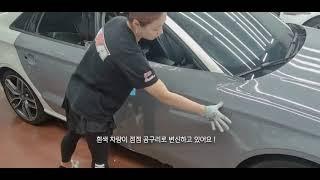 에이버리 슈프림 락그레이 | 이게 바로 공구리다 | 여자랩핑 | PPF Audi 3 cement color full wrap