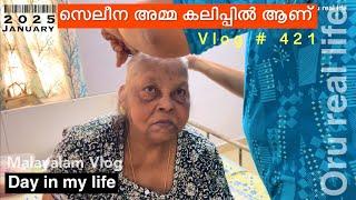 സെലീന അമ്മ കലിപ്പിൽ ആണ്   | lifestyle 