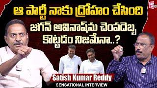 Pulivendula Satish Kumar Reddy Full Interview | YS JAGAN | CM Chandrababu | Nagaraju Interviews