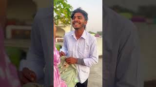 मूतना #funny #comedy #damad #utubeshorts #sasural @mrgulzar5380
