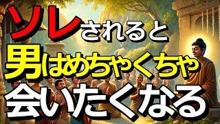 男性の方から、会いたい会いたいと追いかけてもらえる女性がみんなやっている事とは。あなたはできていますか？