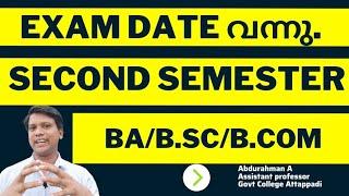 Second Semester Exam Date വന്നു. Second Semester B.A/B.Sc./B.Com Exam Date Published