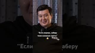 “Если умрешь, заберу твою кожаную куртку”. Классное интервью с Галымом Калиакбаровым.