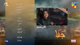 Jafaa - Episode 23 Teaser - [ Mawra Hussain & Sehar Khan ] - HUM TV