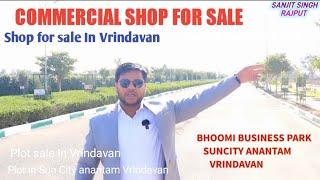 वृन्दावन में सस्ता दुकान | Shop For Sale In Vrindavan # Best Property in Vrindavan | Suncity Anantam