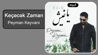 Peyman Keyvani - Keçəcək Zaman |  پیمان کیوانی - کچجک زمان