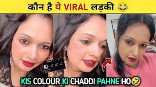 Kis Colour Ki Chaddi Pehna Hai Original Meme| Kis Colour Ki Chaddi| Konsi Chaddi Pehna hai #viral