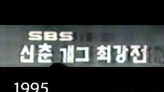 SBS (Seoul Broadcasting System) ident