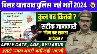 Bihar Traffic Police Constable & Si New Vacancy 2024 | Bihar Traffic Police  Bharti Datails #bihar