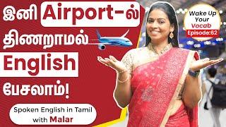 Modern English Phrases for Airport Related Conversations | Spoken English in Tamil | #learnenglish