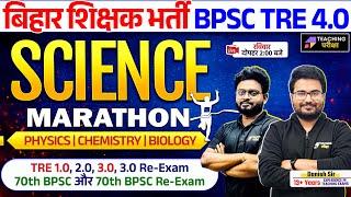 BPSC TRE 4.0 Science One Shot Marathon | Science For BPSC TRE 4.0 By Kuldeep Sir | BPSC 4 Science