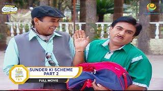 SUNDER KI SCHEME! I PART 2 I FULL MOVIE I Taarak Mehta Ka Ooltah Chashmah |  तारक मेहता