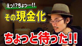 【しくじり】クレジットカード現金化を考えている方へ【借金1500万円フリーランスの体験談】