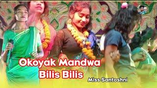 Okoyak Mandwa Bilis Bilis // Miss Santosni // New santhali Dong Video 2024 // @kailashhansdak