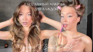 ИДЕАЛЬНЫЙ МАКИЯЖ НА ВЫПУСКНОЙ | подойдёт каждой, тренды 2024 | beauty secrets x THEXRISTI