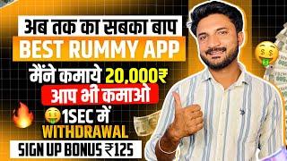 Best Rummy App 2024 | Best Teen Patti App | Best Rummy Earning App | Best Rummy Game To Earn Money