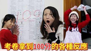 (Comedy) Classic situations of 100 points on the written test [LeiLei TV]