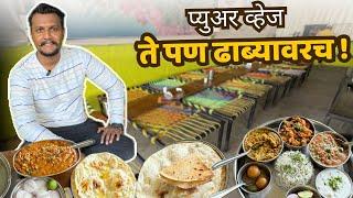 Dhabawala Khana | ढाब्यात बाजेवर शाकाहारी - Chaudhary Dhaba