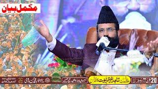 Dr Khadim Hussain Khursheed Alazhari | at Pir Baro Sharif tajdar e khatam e nabuwat conference