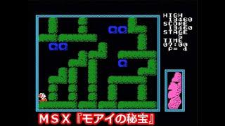 ＭＳＸ『モアイの秘宝』ＯＰデモ動画