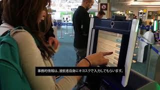 cbp preclearance jpn  subtitles