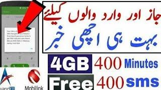 Jazz warid Free internet 4000MB New Code2020||With Proof